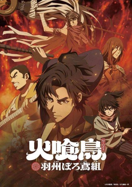 انمي Hikuidori: Ushuu Boro Tobi-gumi الحلقة 6 مترجمة