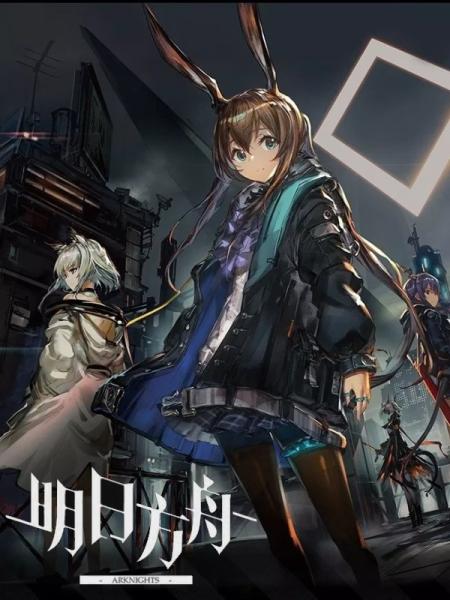 انمي Arknights الموسم الاول الحلقة 2