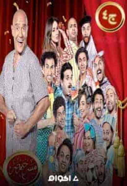 مسرح مصر الموسم الرابع الحلقة 7 سكن الطلبة