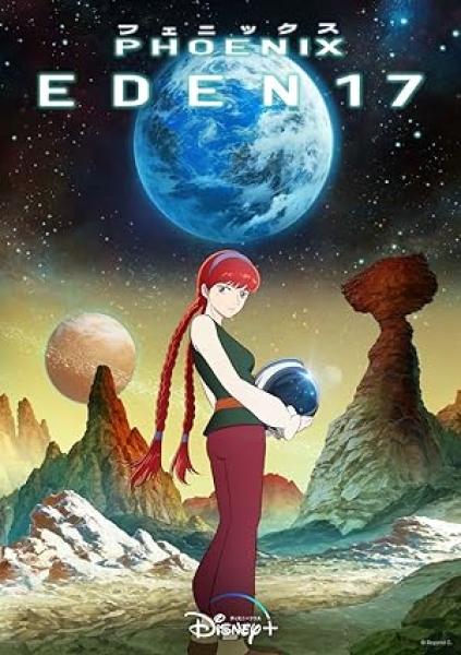 انمي Phoenix: Eden17 الموسم الاول الحلقة 2 الثانية مترجمة