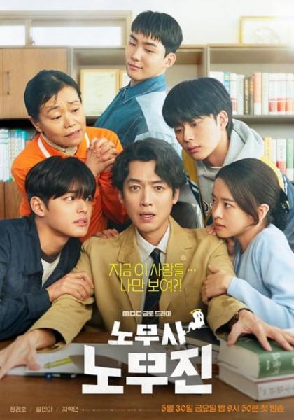 مسلسل عملائي الاشباح Oh My Ghost Clients الحلقة 8 مترجمة