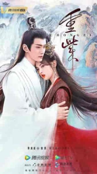 مسلسل رحلة تشونغ زي The Journey of Chong Zi الحلقة 8 مترجمة
