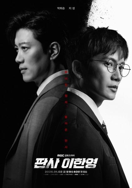 مسلسل عودة القاضي The Judge Returns الحلقة 13 مترجمة