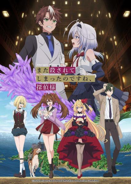 انمي Mata Korosarete Shimatta no desu ne, Tantei-sama الحلقة 8 مترجمة