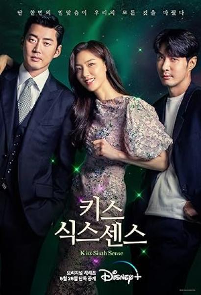 مسلسل قبلة الحاسة السادسة Kiss Sixth Sense الحلقة 6 مترجمة