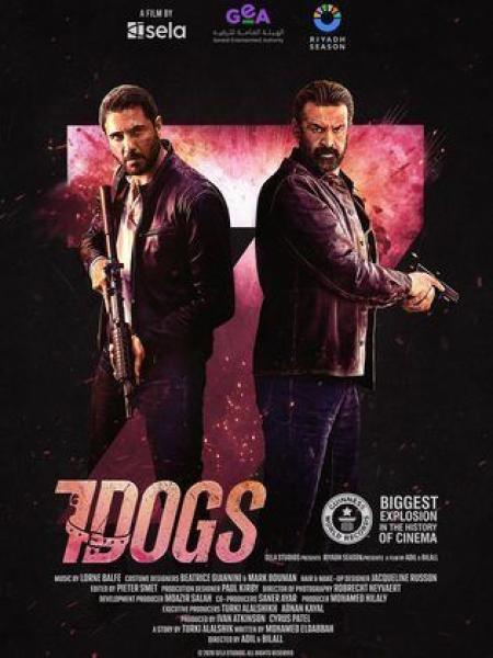فيلم – الكلاب السبعة 7 dogs