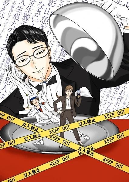 انمي Nazotoki wa Dinner no Ato de الحلقة 2 مترجمة