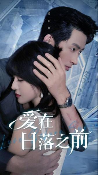 مسلسل الحب قبل غروب الشمس Love Before Sunset الحلقة 14 مترجمة