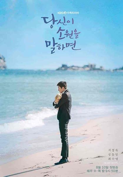مسلسل اخبرني امنيتك If You Wish Upon Me الحلقة 5 مترجمة