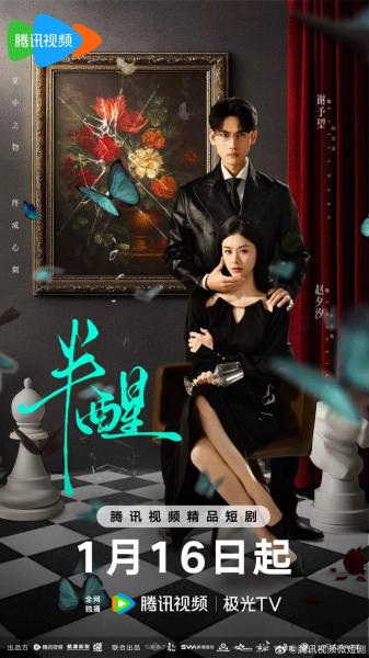 مسلسل شبه مستيقظ Half-Awake الحلقة 2 مترجمة