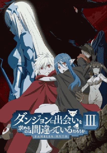 Dungeon ni Deai wo Motomeru no wa Machigatteiru Darou ka الموسم الثالث الحلقة 5 مترجمة