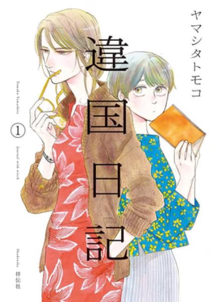 انمي Ikoku Nikki الحلقة 3 مترجمة