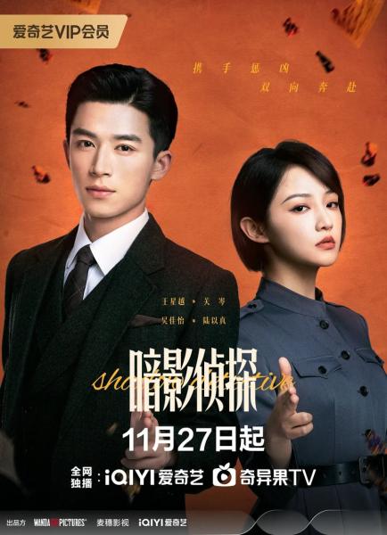 مسلسل محقق الظل Shadow Detective 2025 الحلقة 8 مترجمة