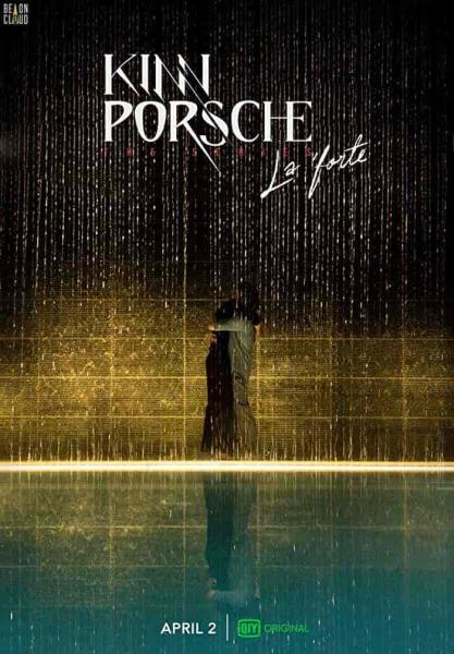 مسلسل كين بورش KinnPorsche الحلقة 3 مترجمة