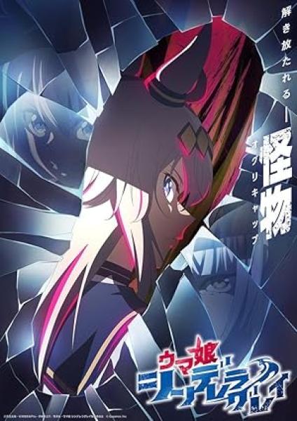 انمي Uma Musume: Cinderella Gray الحلقة 6 مترجمة