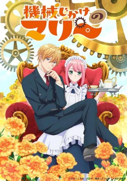 انمي Kikaijikake no Marie الموسم الاول الحلقة 8 مترجمة
