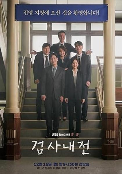مسلسل مذكرات مدع عام Diary of a Prosecutor الحلقة 15 مترجمة