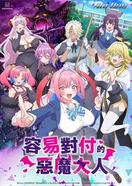 انمي Kanan-sama wa Akumade Choroi الحلقة 8 مترجمة
