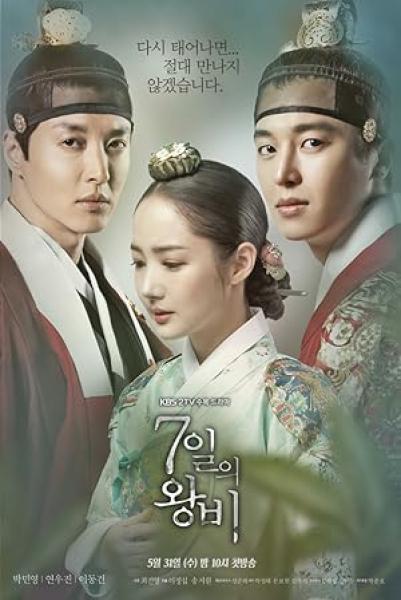 مسلسل ملكة لسبعة ايام Queen for Seven Days الحلقة 5 مترجمة