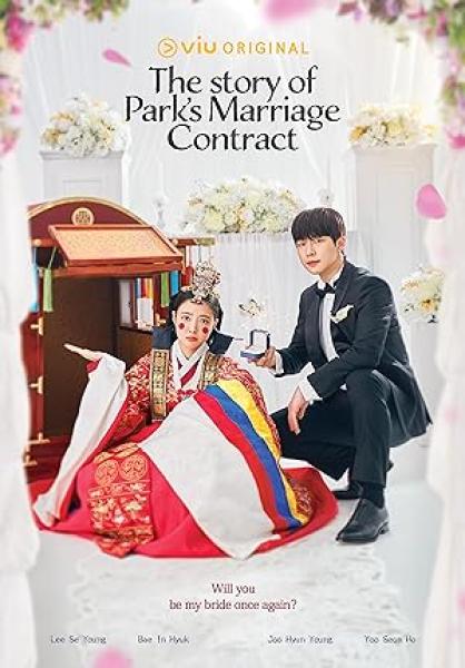 قصة عقد زواج بارك The Story of Park’s Marriage Contract الحلقة 5 مترجمة