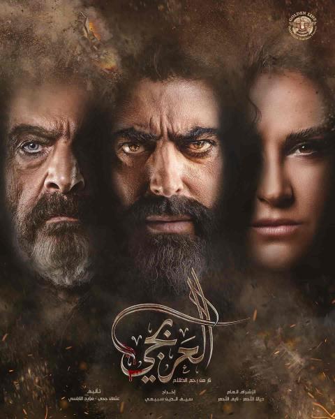 مسلسل العربجي الحلقة 14