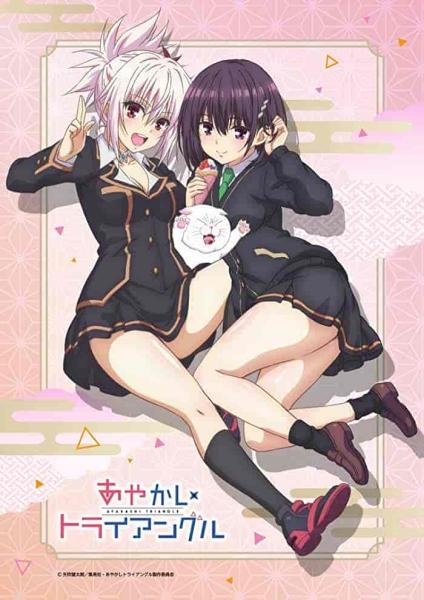 انمي Ayakashi Triangle الحلقة 2 الثانية مترجمة