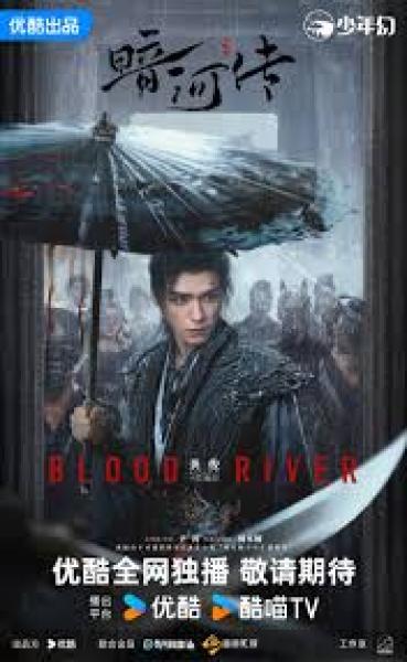مسلسل نهر الدم Blood River الحلقة 17 مترجمة