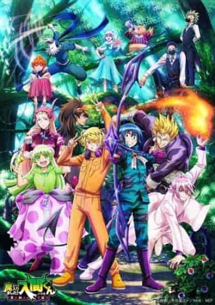 انمي Mairimashita! Iruma-kun الموسم الثالث الحلقة 17 مترجمة