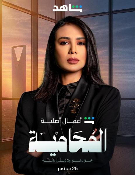 مسلسل المحامية الحلقة 8 الثامنة