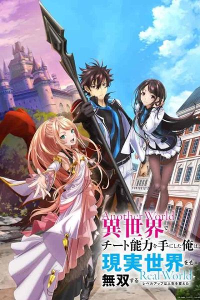 انمي Isekai de Cheat Skill wo Te ni Shita Ore wa الحلقة 4 مترجمة