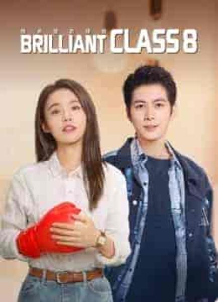 مسلسل الفصل المتميز Brilliant Class 8 الحلقة 15 مترجمة