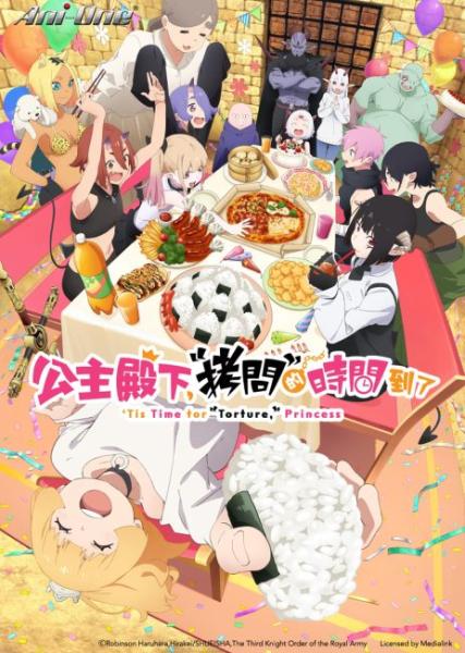 انمي Himesama “Goumon” no Jikan desu الموسم الثاني الحلقة 3 مترجمة