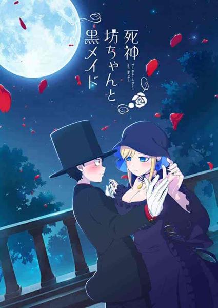 انمي Shinigami Bocchan to Kuro Maid الحلقة 1 الاولي مترجمة