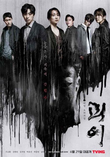مسلسل وحشي Monstrous الحلقة 5 مترجمة