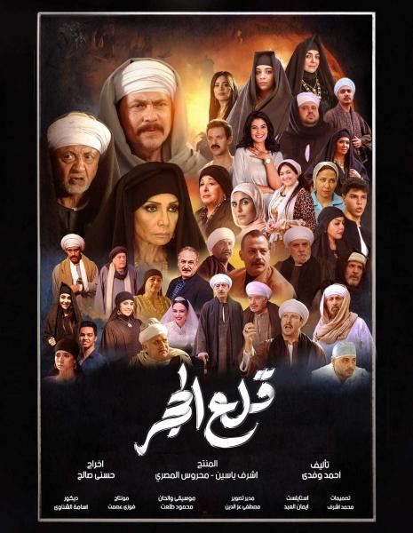 مسلسل قلع الحجر الموسم الثاني الحلقة 11 الحادية عشر