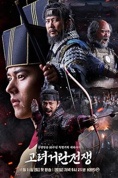 مسلسل ‎حرب غوريو وخيتان Goryeo-Khitan War الحلقة 23 مترجمة