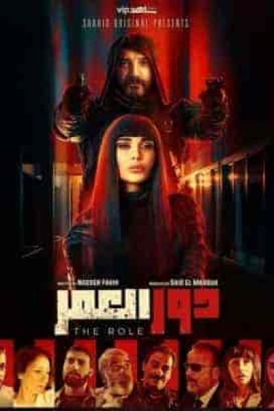 مسلسل دور العمر الحلقة 8 الثامنة