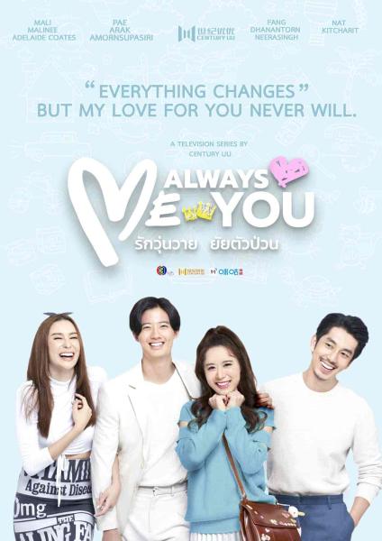 مسلسل انا دائما انت Me Always You الحلقة 8 مترجمة