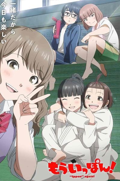 انمي Mou Ippon! الحلقة 9 مترجمة