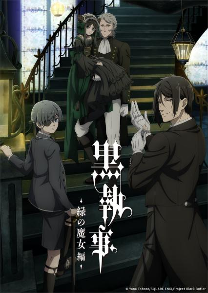 انمي Kuroshitsuji Midori no Majo-hen الحلقة 10 مترجمة