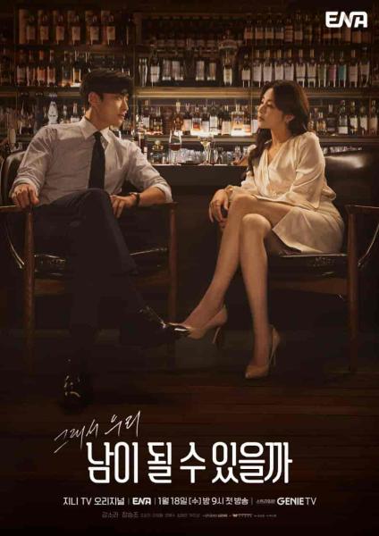 مسلسل ايمكننا ان نصبح غرباء Strangers Again الحلقة 1 مترجمة