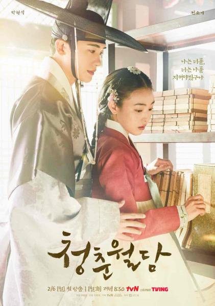 مسلسل شبابنا المتفتح Our Blooming Youth الحلقة 19 مترجمة