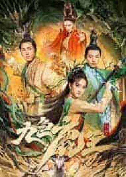 فيلم Nine Colors Deer King 2022 مترجم اون لاين