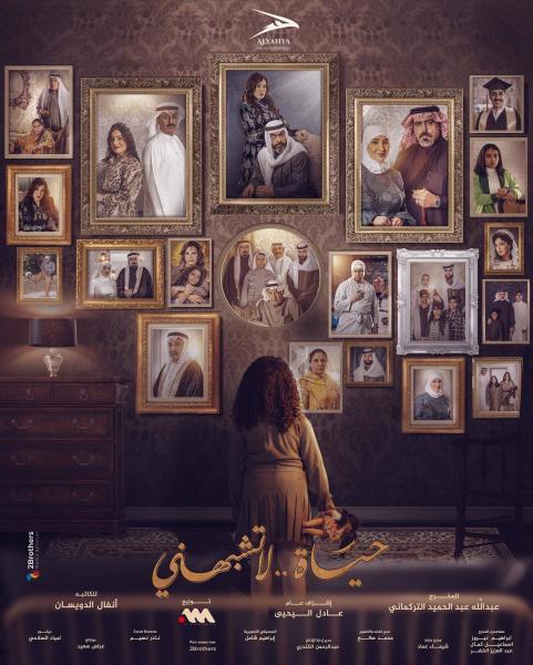 مسلسل حياة لا تشبهني الحلقة 14 الرابعة عشر