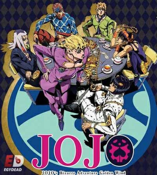 انمي JoJo’s Bizarre Adventure الموسم الخامس الحلقة 36 مترجمة