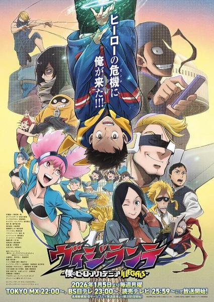 انمي Vigilante: Boku no Hero Academia Illegals الموسم الثاني الحلقة 2 مترجمة