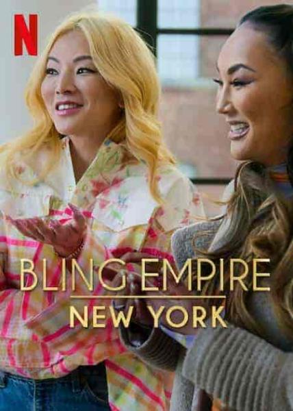 برنامج Bling Empire: New York الموسم الاول الحلقة 5 الخامسة مترجمة
