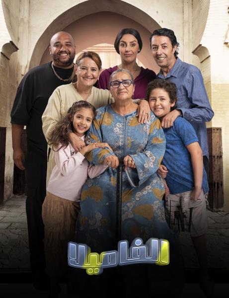 مسلسل الفاميلا الحلقة 5 الخامسة