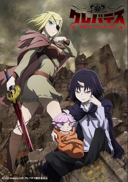 انمي Clevatess: Majuu no Ou to Akago to Shikabane no Yuusha الحلقة 3 مترجمة