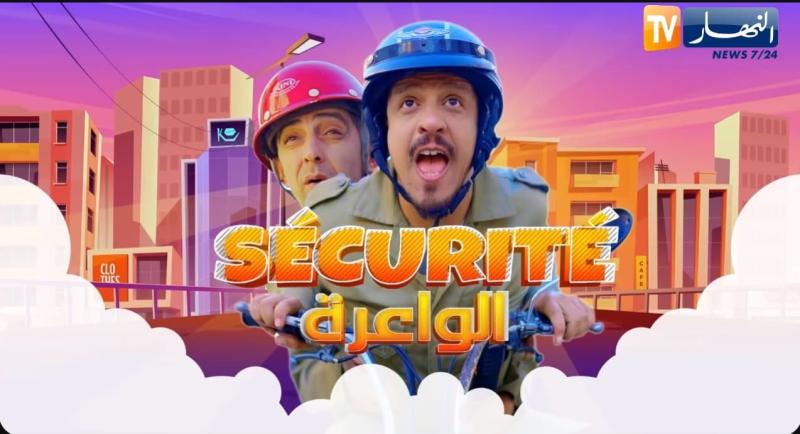 مسلسل السيكوريتي الواعرة الحلقة 11 الحادية عشر